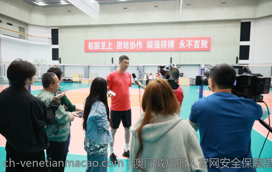 澳门威尼斯人官网安全保障措施介绍