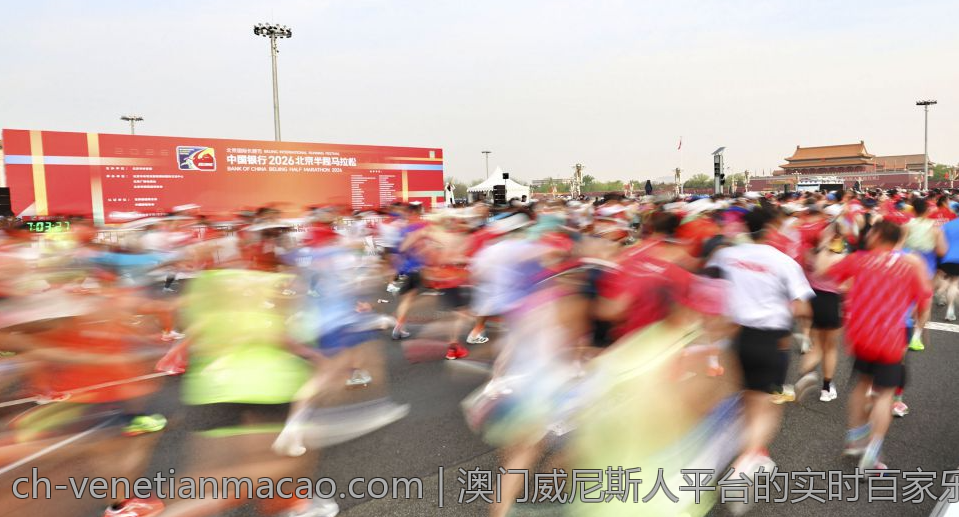 澳门威尼斯人平台的实时百家乐游戏玩法
